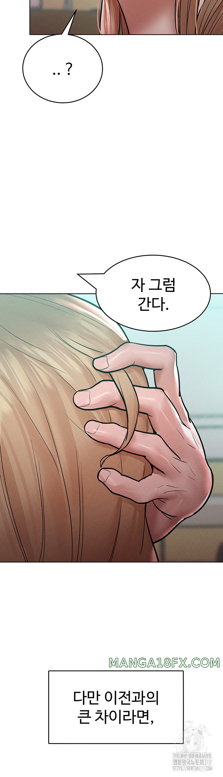 Forcing the Woman I Despise Into Submission Raw Chapter 16 image 47