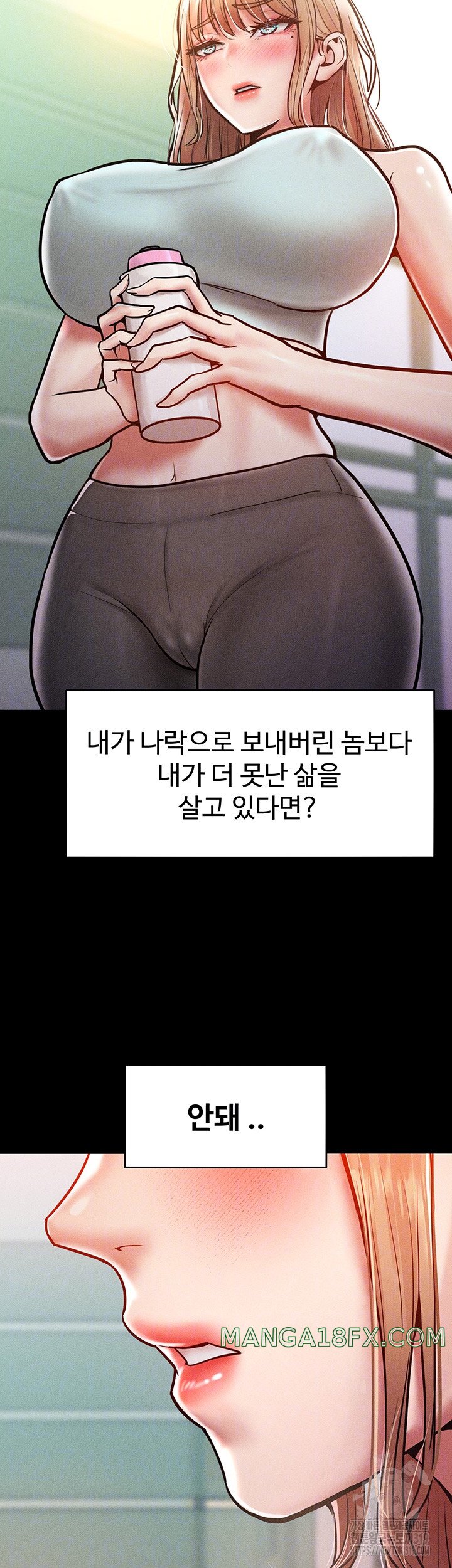 Forcing the Woman I Despise Into Submission Raw Chapter 17 image 9