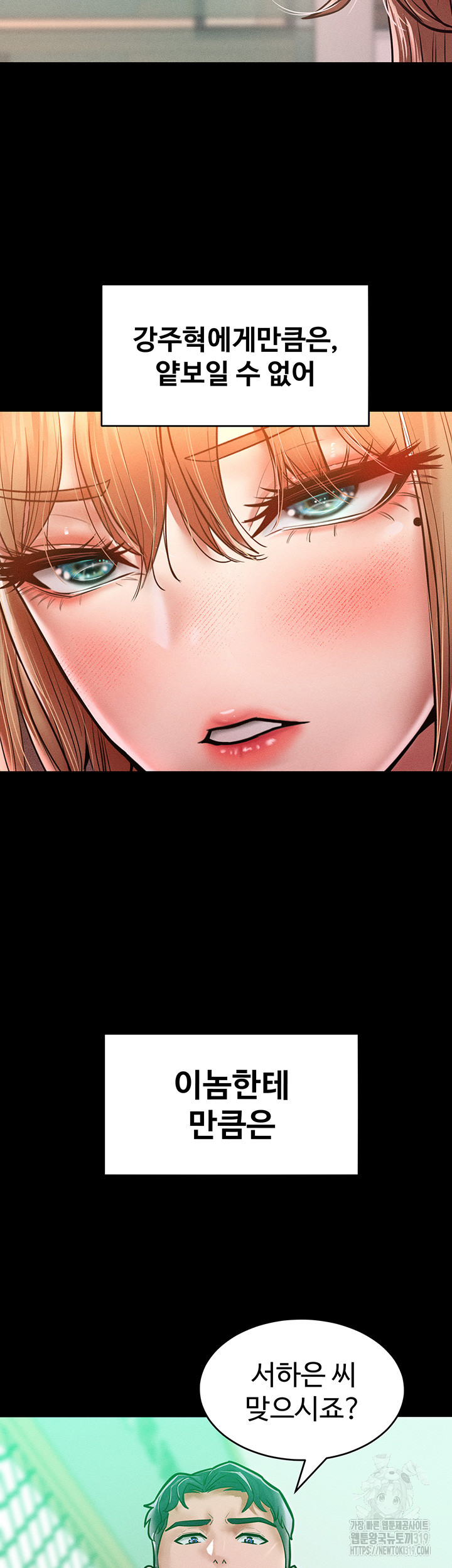Forcing the Woman I Despise Into Submission Raw Chapter 17 image 10