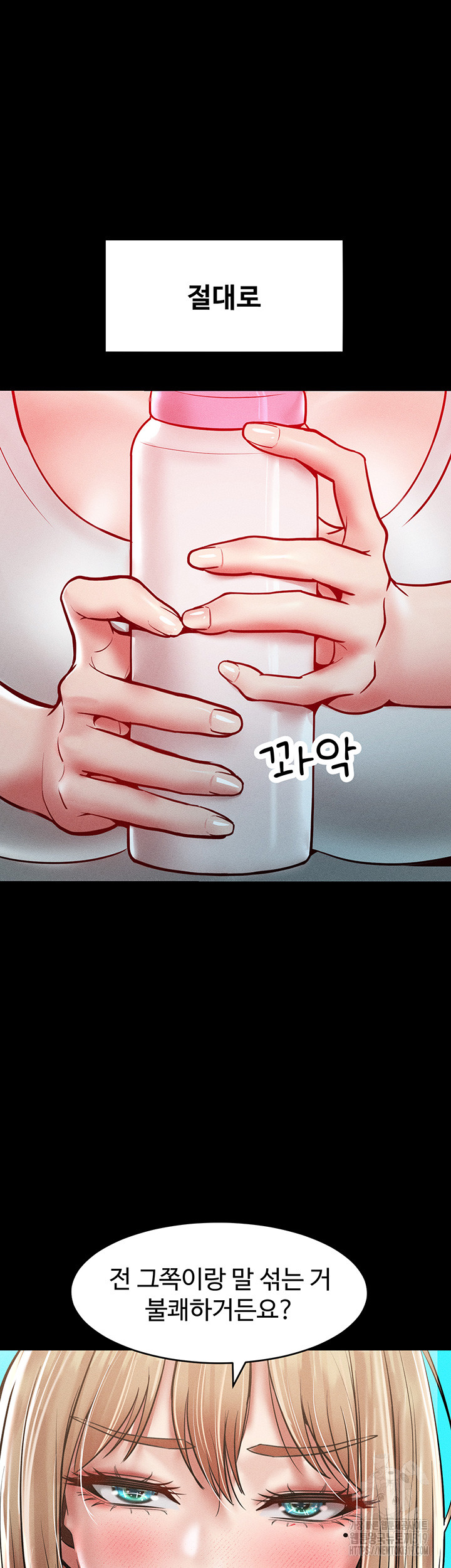 Forcing the Woman I Despise Into Submission Raw Chapter 17 image 12