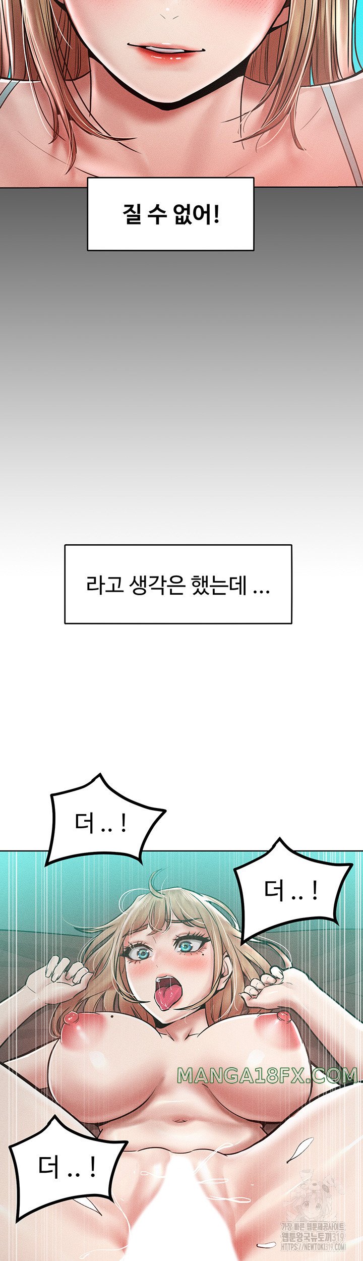 Forcing the Woman I Despise Into Submission Raw Chapter 17 image 13
