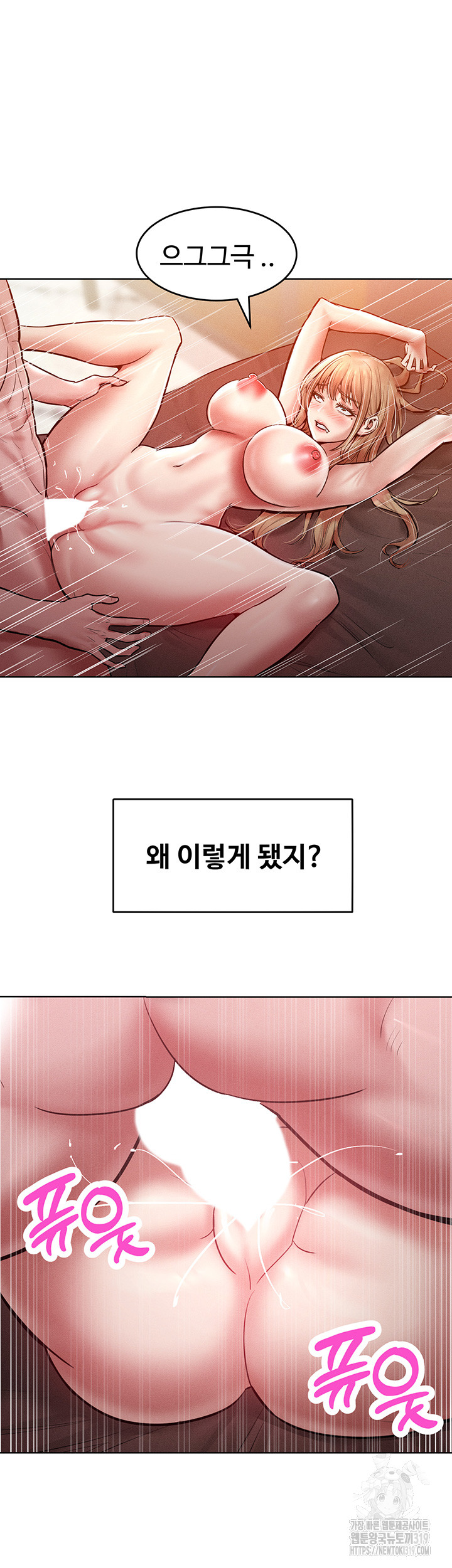 Forcing the Woman I Despise Into Submission Raw Chapter 17 image 15