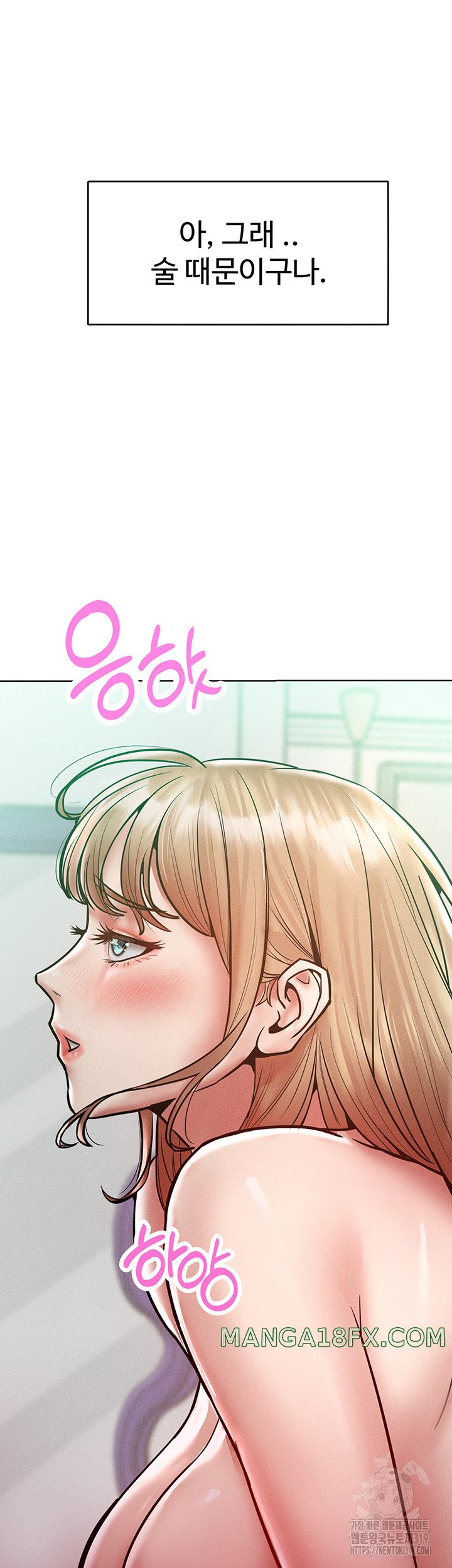 Forcing the Woman I Despise Into Submission Raw Chapter 17 image 16