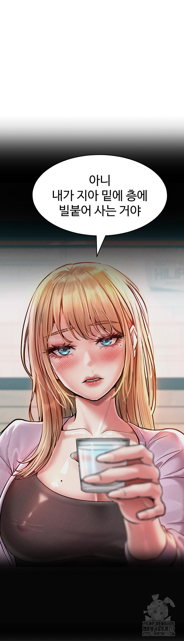 Forcing the Woman I Despise Into Submission Raw Chapter 17 image 18