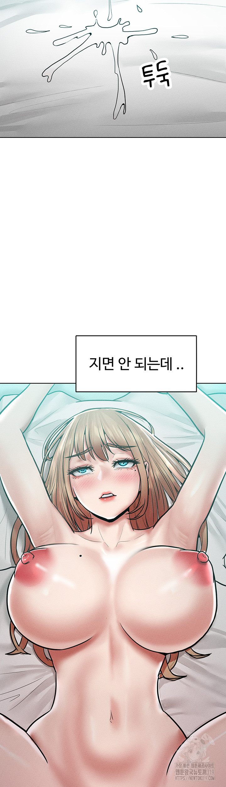 Forcing the Woman I Despise Into Submission Raw Chapter 17 image 21