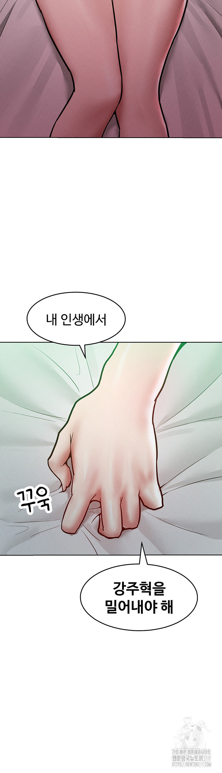 Forcing the Woman I Despise Into Submission Raw Chapter 17 image 38