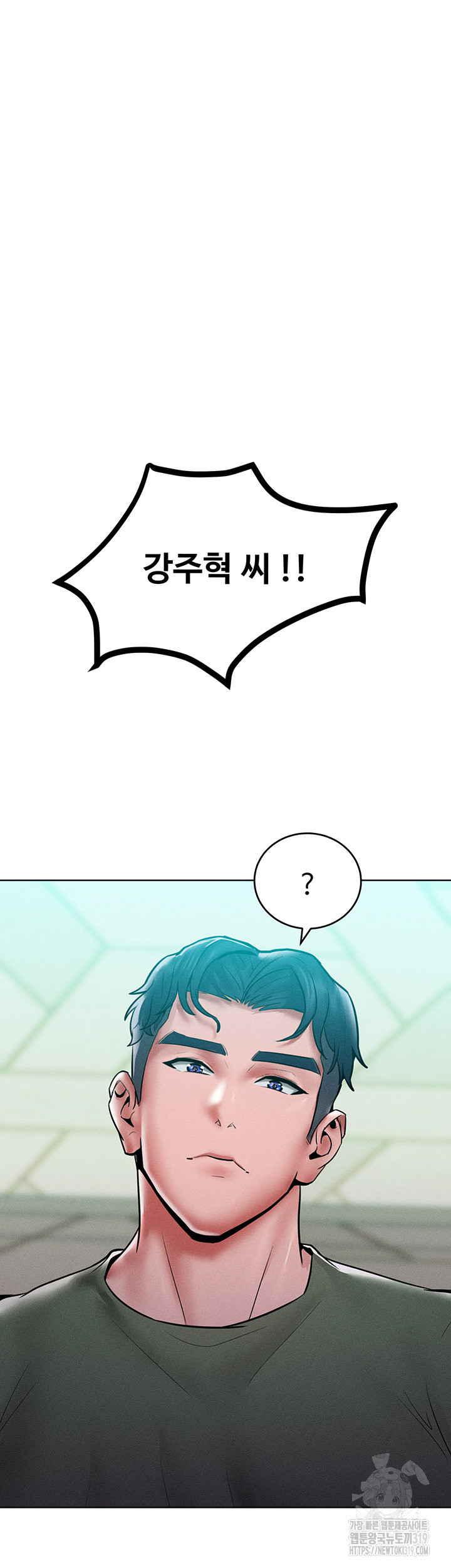 Forcing the Woman I Despise Into Submission Raw Chapter 17 image 39
