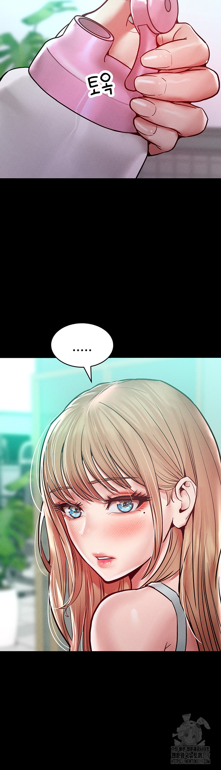 Forcing the Woman I Despise Into Submission Raw Chapter 17 image 5