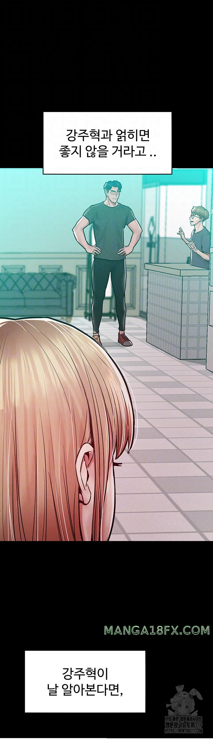Forcing the Woman I Despise Into Submission Raw Chapter 17 image 6