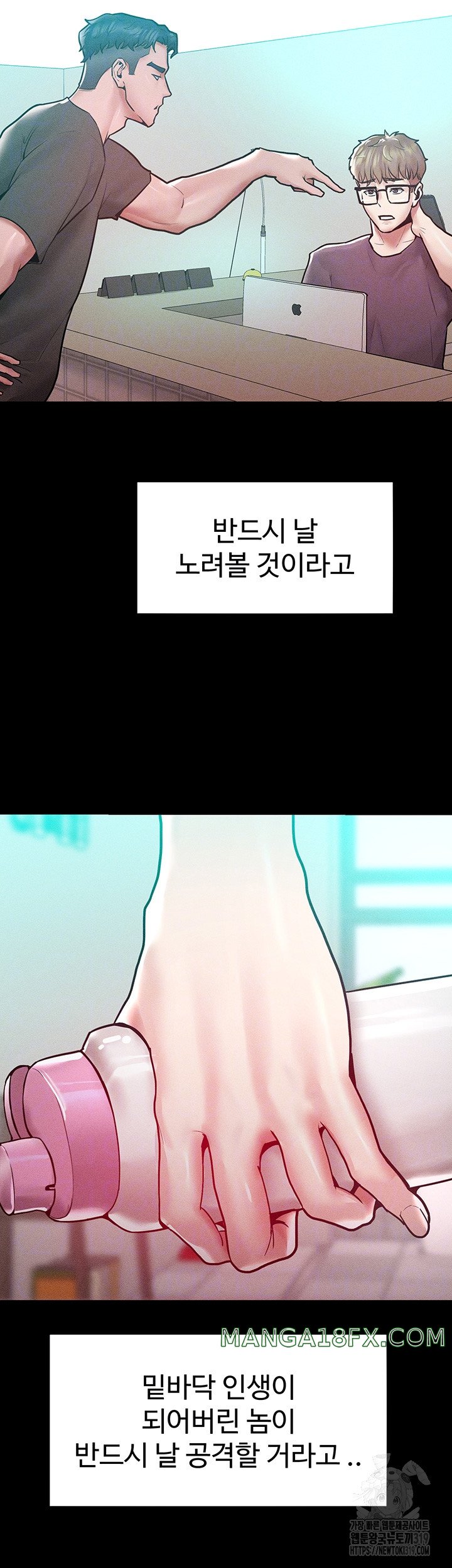 Forcing the Woman I Despise Into Submission Raw Chapter 17 image 7