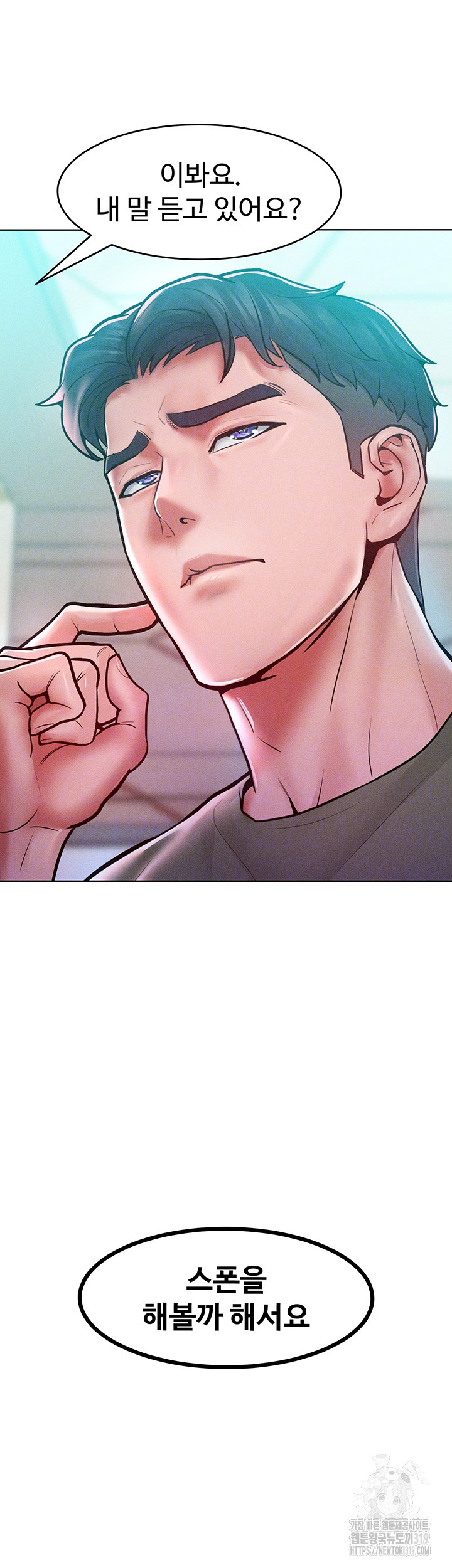 Forcing the Woman I Despise Into Submission Raw Chapter 18 image 10