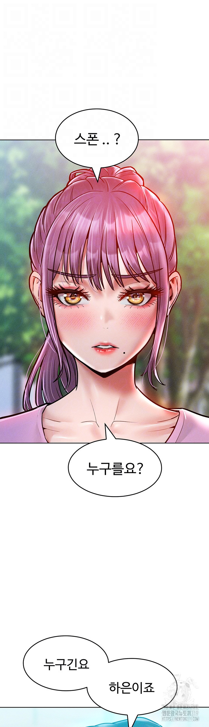 Forcing the Woman I Despise Into Submission Raw Chapter 18 image 11