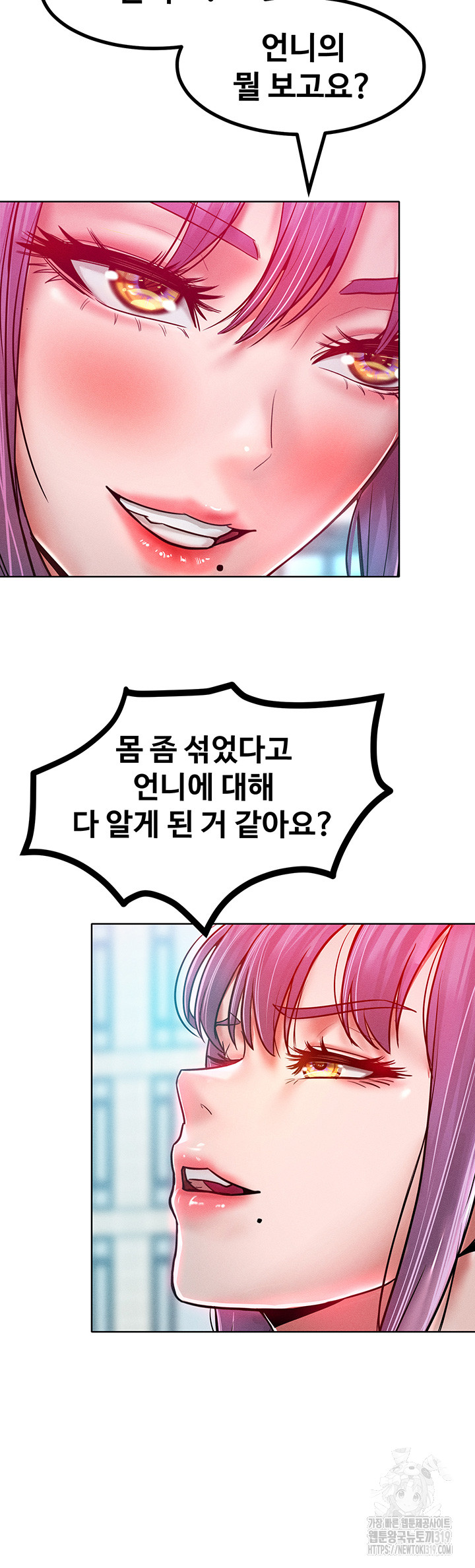 Forcing the Woman I Despise Into Submission Raw Chapter 18 image 14