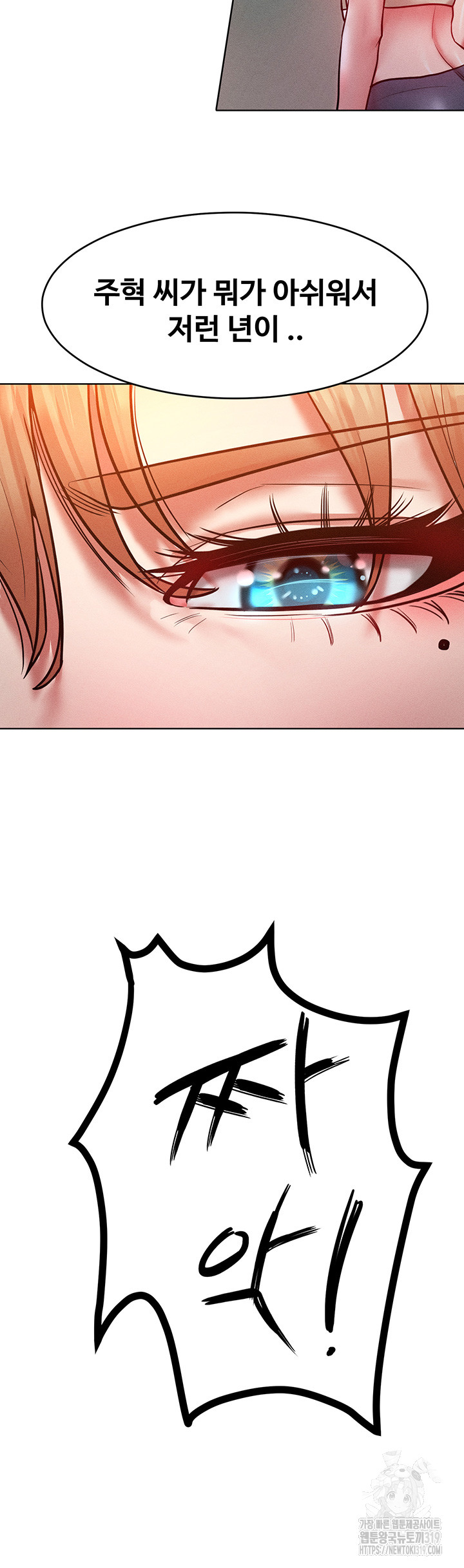 Forcing the Woman I Despise Into Submission Raw Chapter 18 image 18