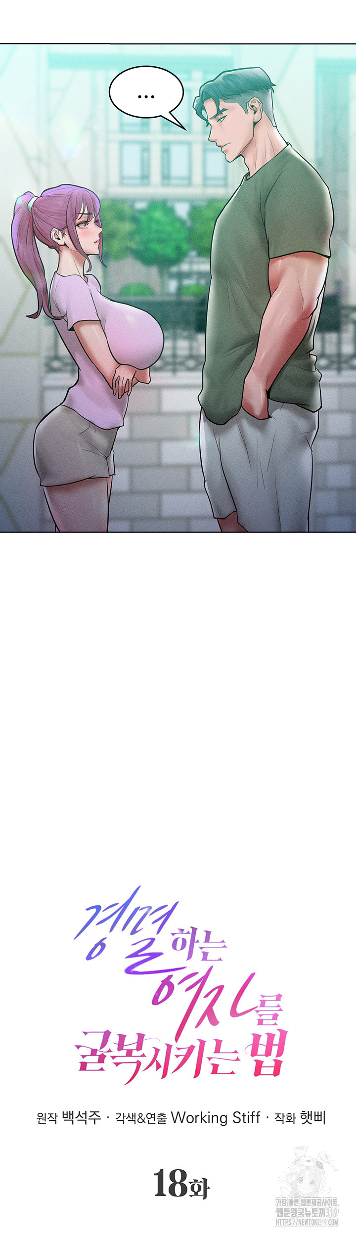 Forcing the Woman I Despise Into Submission Raw Chapter 18 image 1