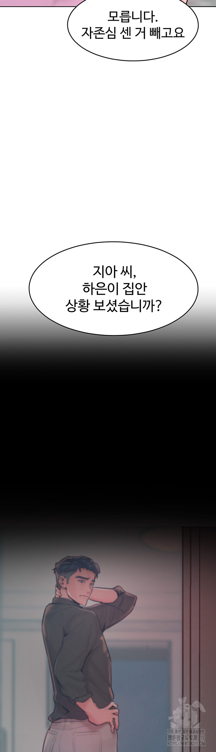 Forcing the Woman I Despise Into Submission Raw Chapter 18 image 21