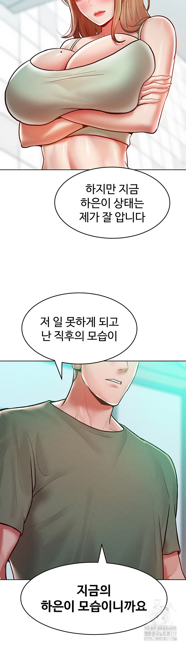 Forcing the Woman I Despise Into Submission Raw Chapter 18 image 26