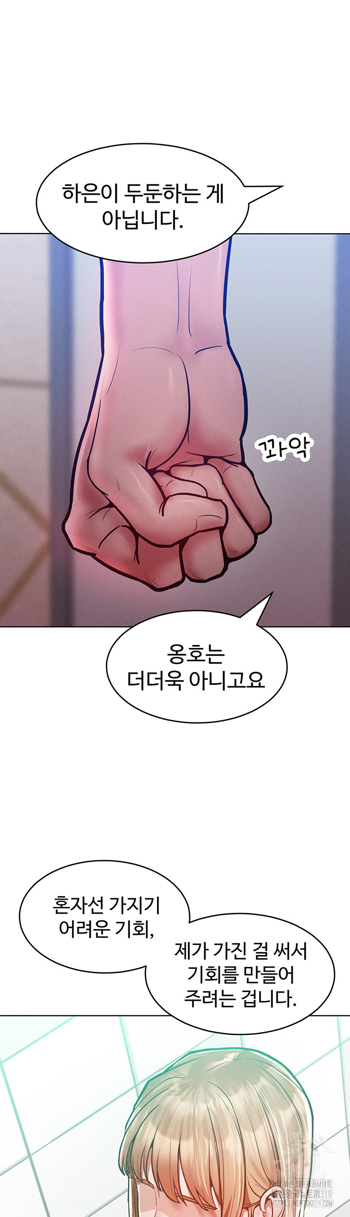 Forcing the Woman I Despise Into Submission Raw Chapter 18 image 27