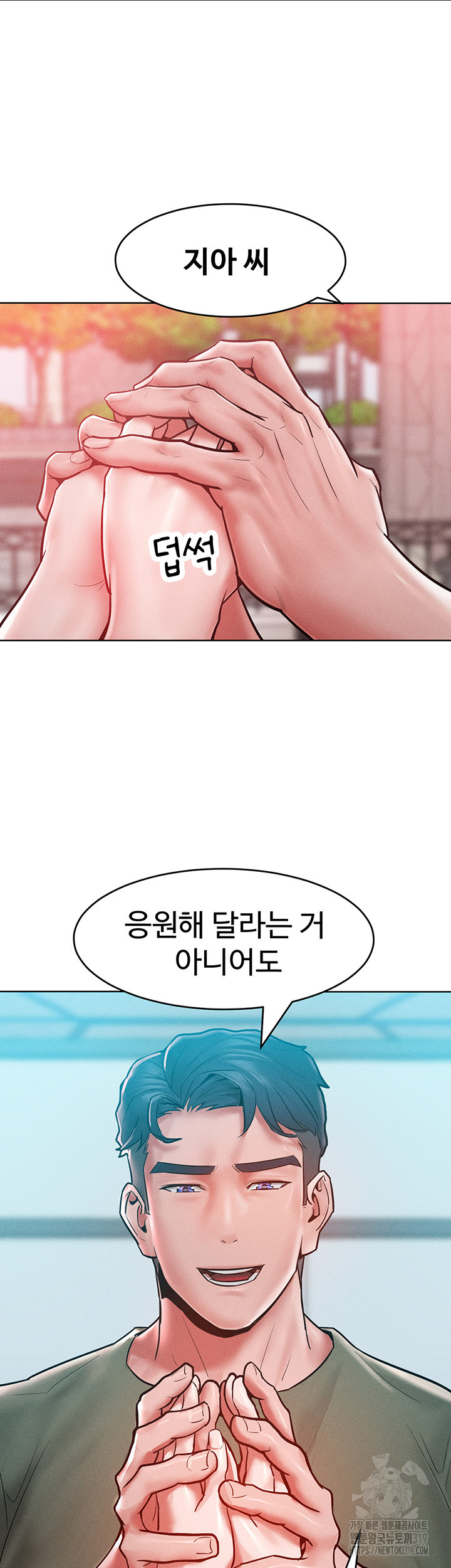 Forcing the Woman I Despise Into Submission Raw Chapter 18 image 29