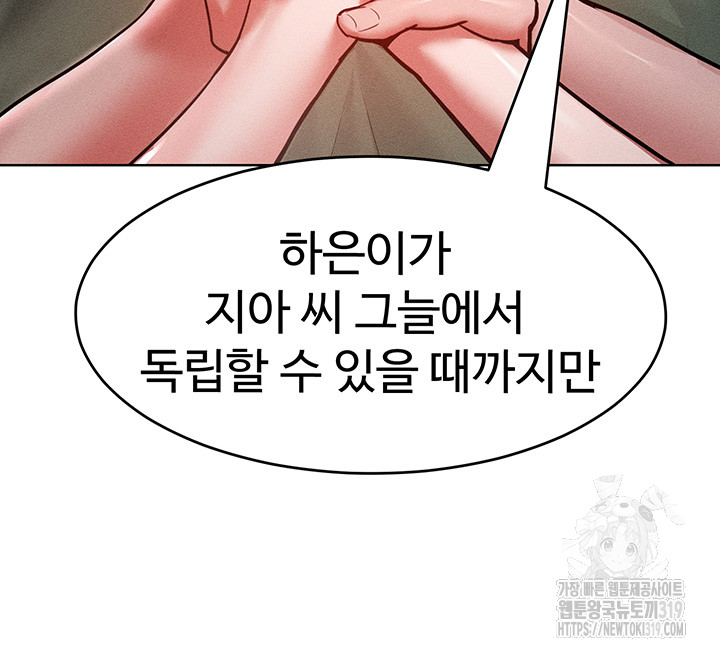 Forcing the Woman I Despise Into Submission Raw Chapter 18 image 30