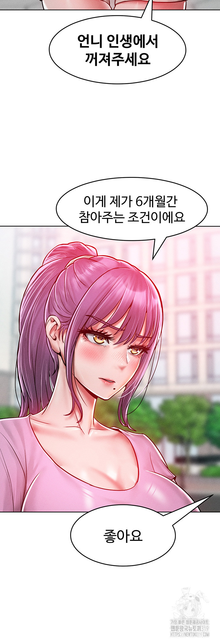 Forcing the Woman I Despise Into Submission Raw Chapter 18 image 38