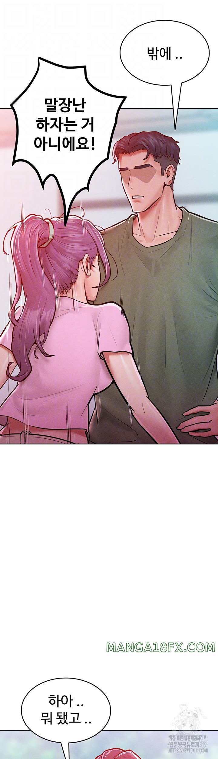 Forcing the Woman I Despise Into Submission Raw Chapter 18 image 4