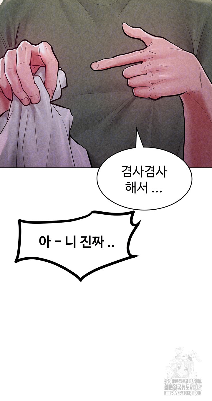 Forcing the Woman I Despise Into Submission Raw Chapter 18 image 6
