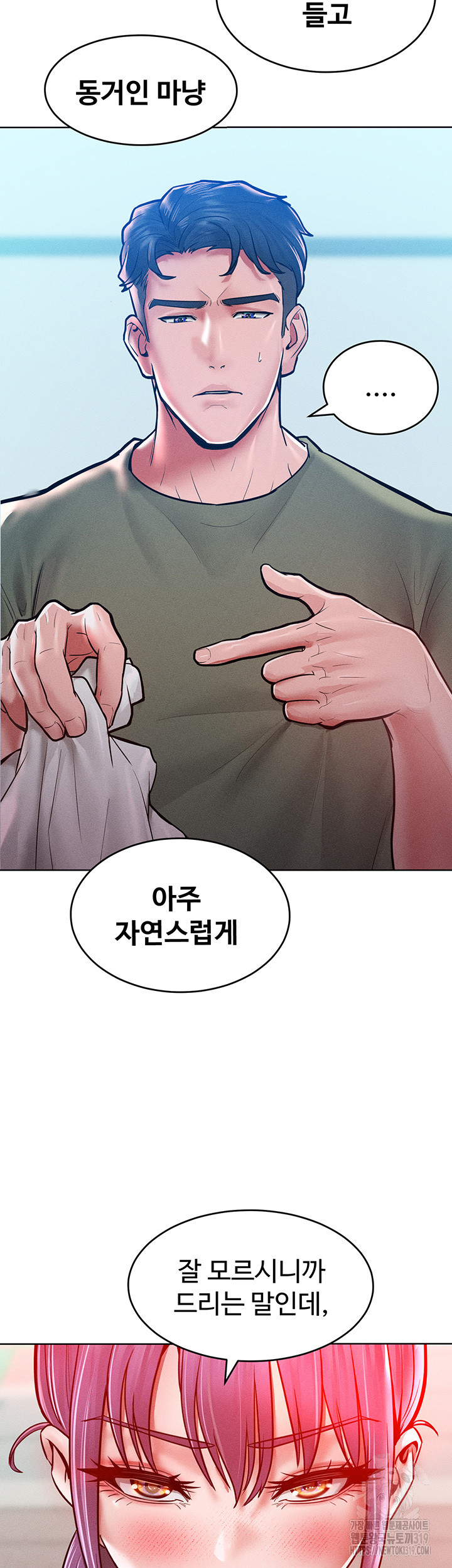 Forcing the Woman I Despise Into Submission Raw Chapter 18 image 8