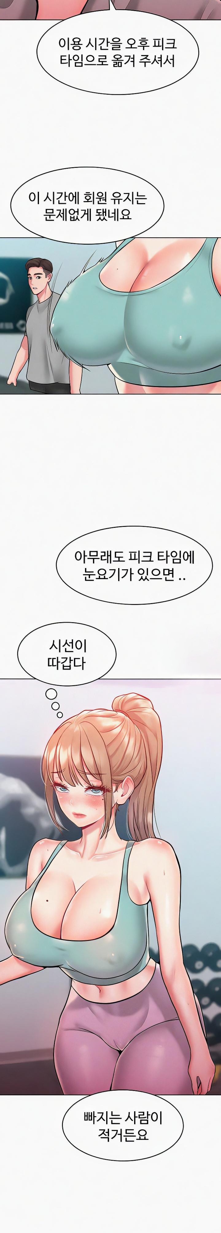 Forcing the Woman I Despise Into Submission Raw Chapter 21 image 11