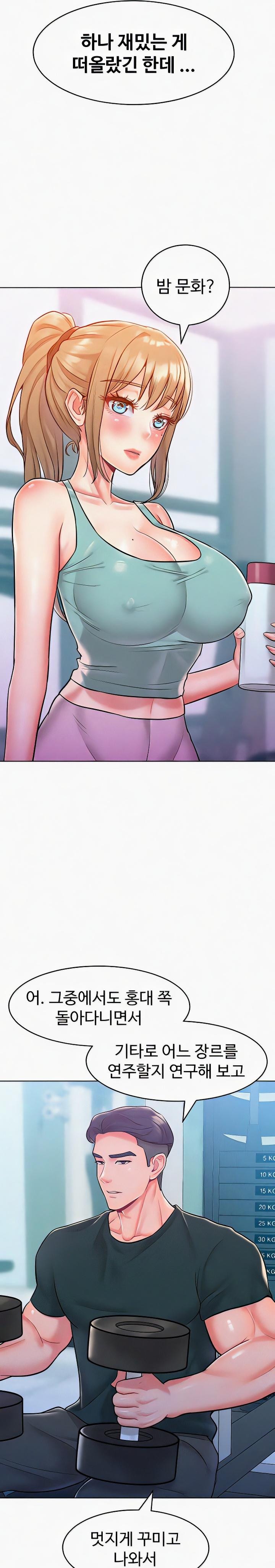 Forcing the Woman I Despise Into Submission Raw Chapter 21 image 14