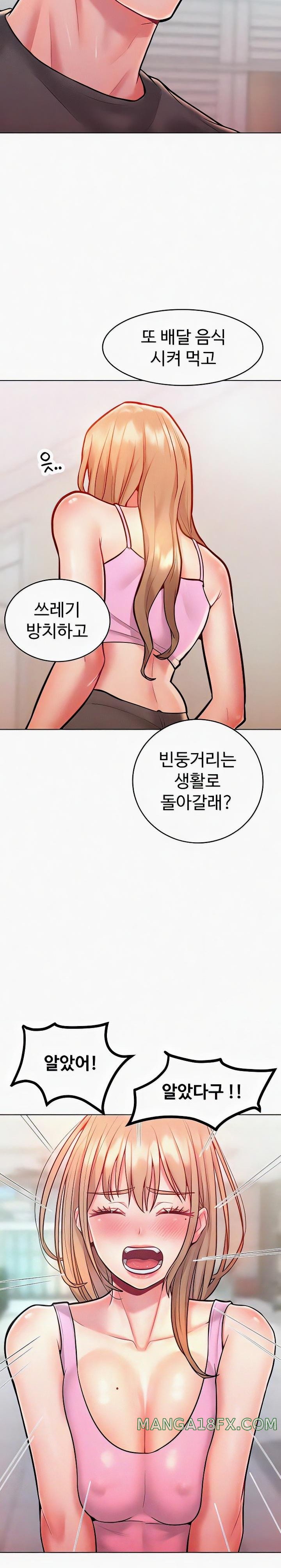 Forcing the Woman I Despise Into Submission Raw Chapter 21 image 4