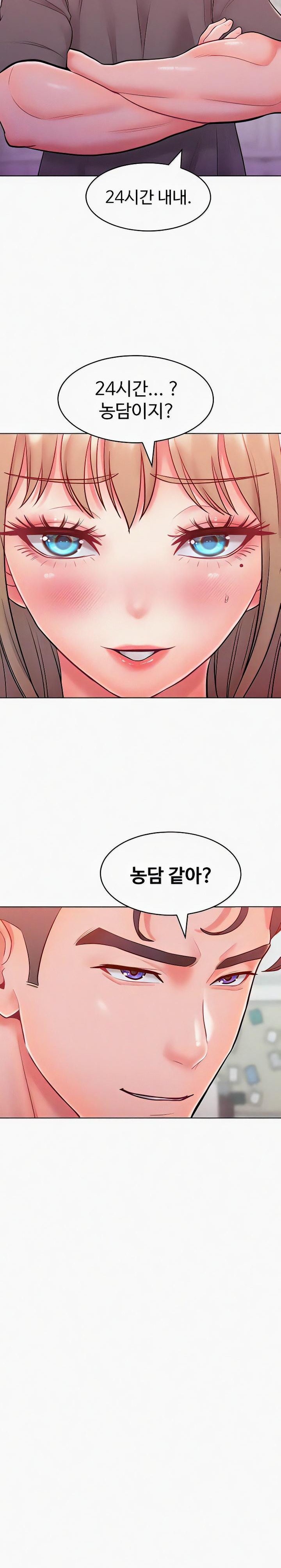 Forcing the Woman I Despise Into Submission Raw Chapter 21 image 7
