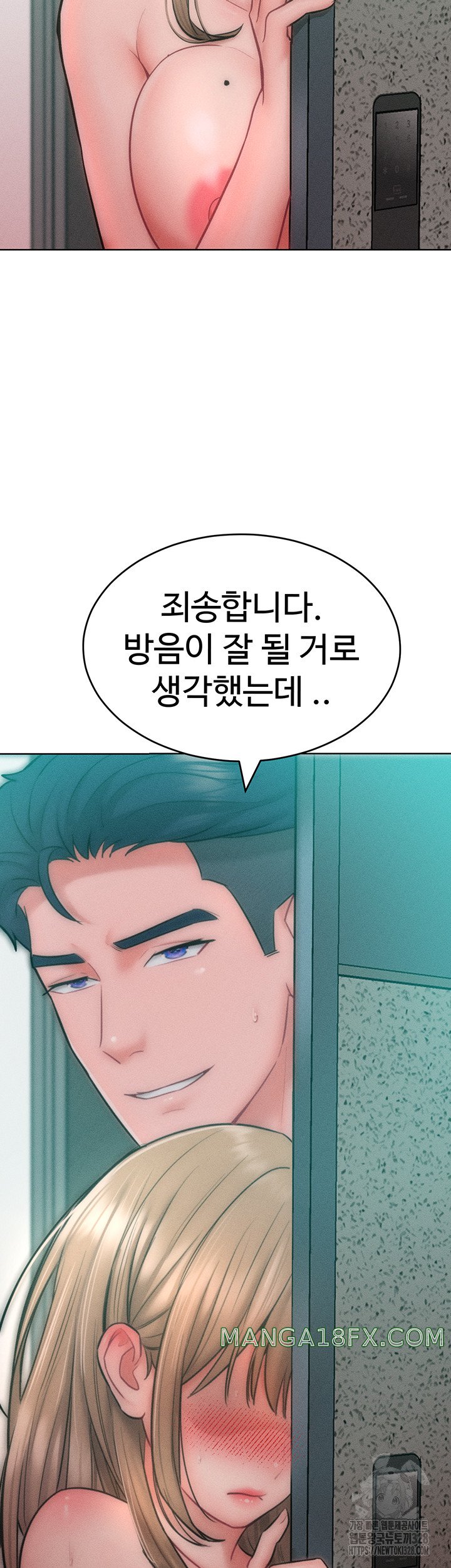 Forcing the Woman I Despise Into Submission Raw Chapter 27 image 12
