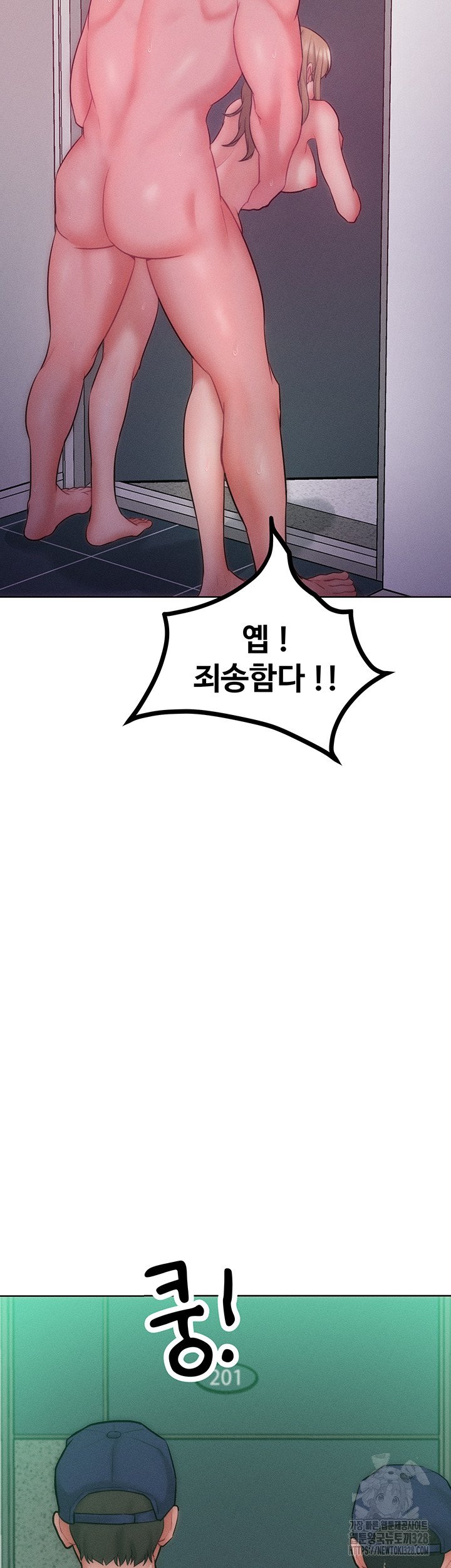 Forcing the Woman I Despise Into Submission Raw Chapter 27 image 15