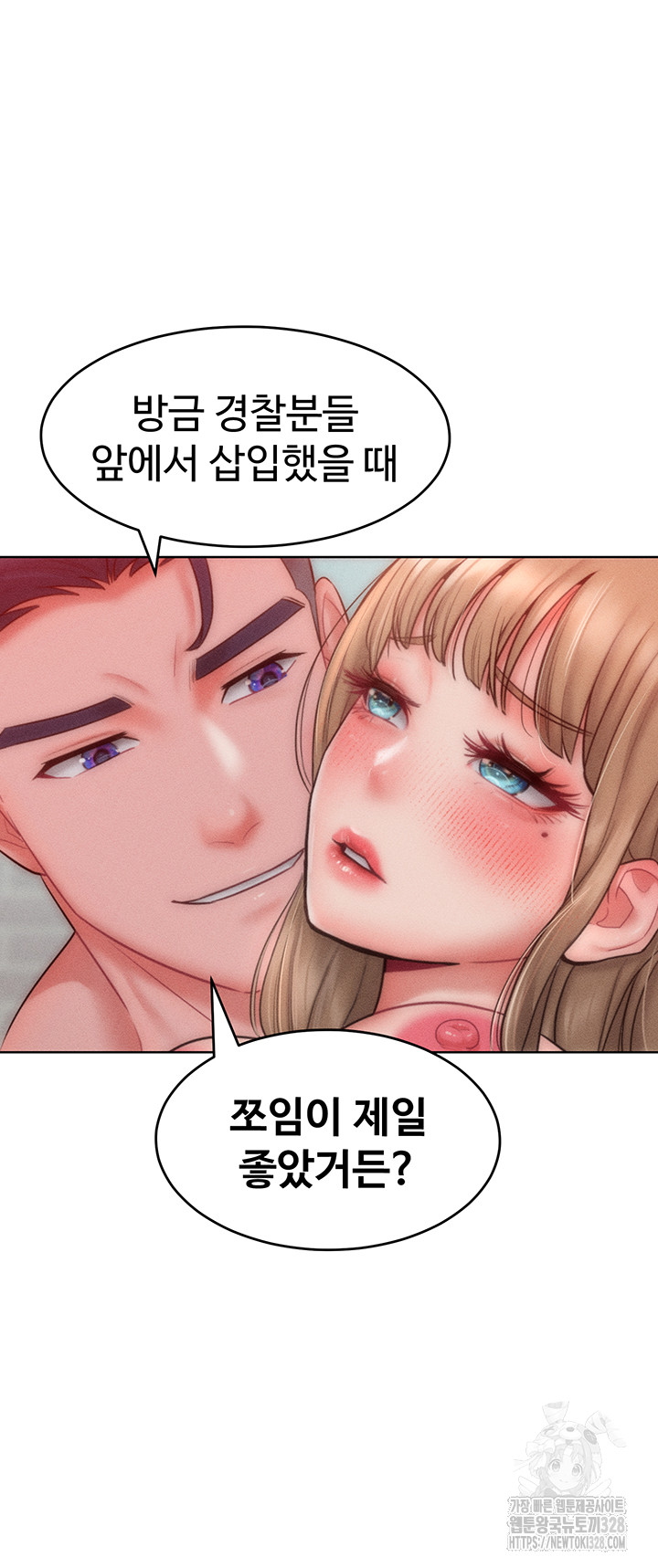 Forcing the Woman I Despise Into Submission Raw Chapter 27 image 21