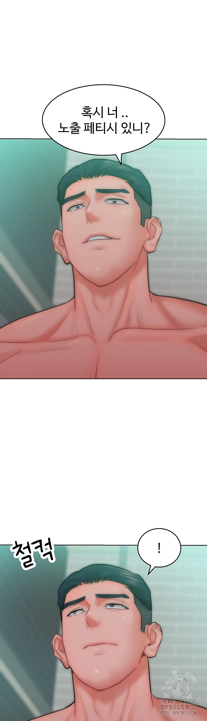 Forcing the Woman I Despise Into Submission Raw Chapter 27 image 22