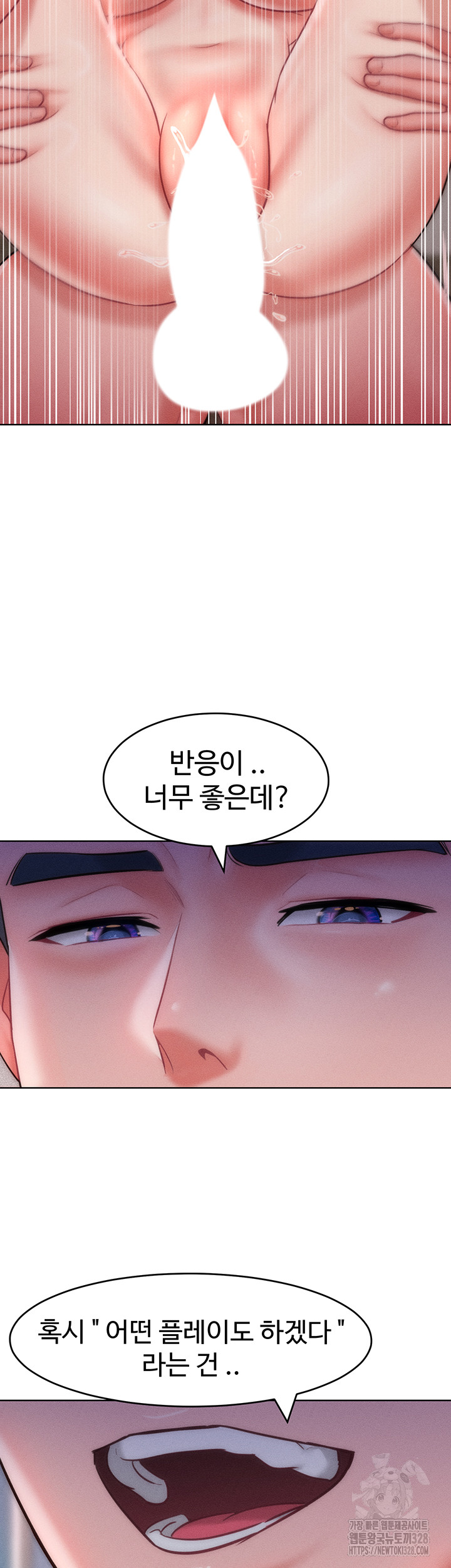Forcing the Woman I Despise Into Submission Raw Chapter 27 image 27