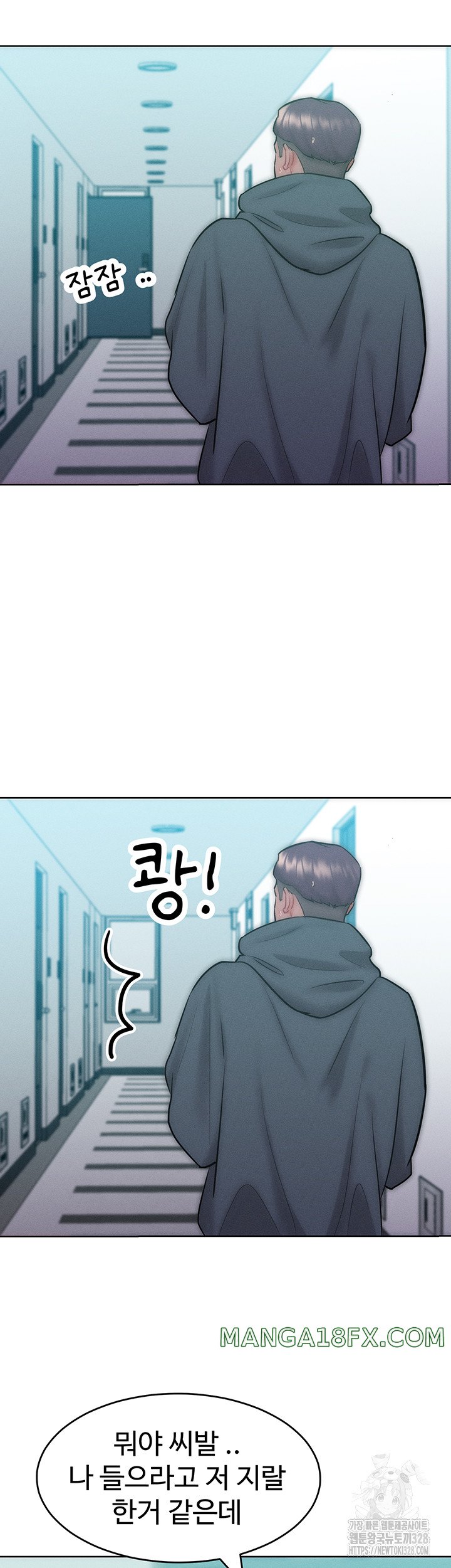 Forcing the Woman I Despise Into Submission Raw Chapter 27 image 31