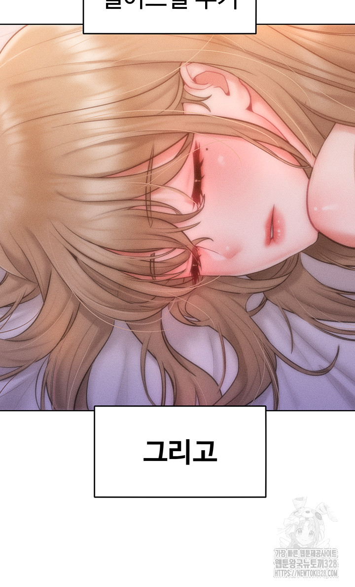 Forcing the Woman I Despise Into Submission Raw Chapter 27 image 37