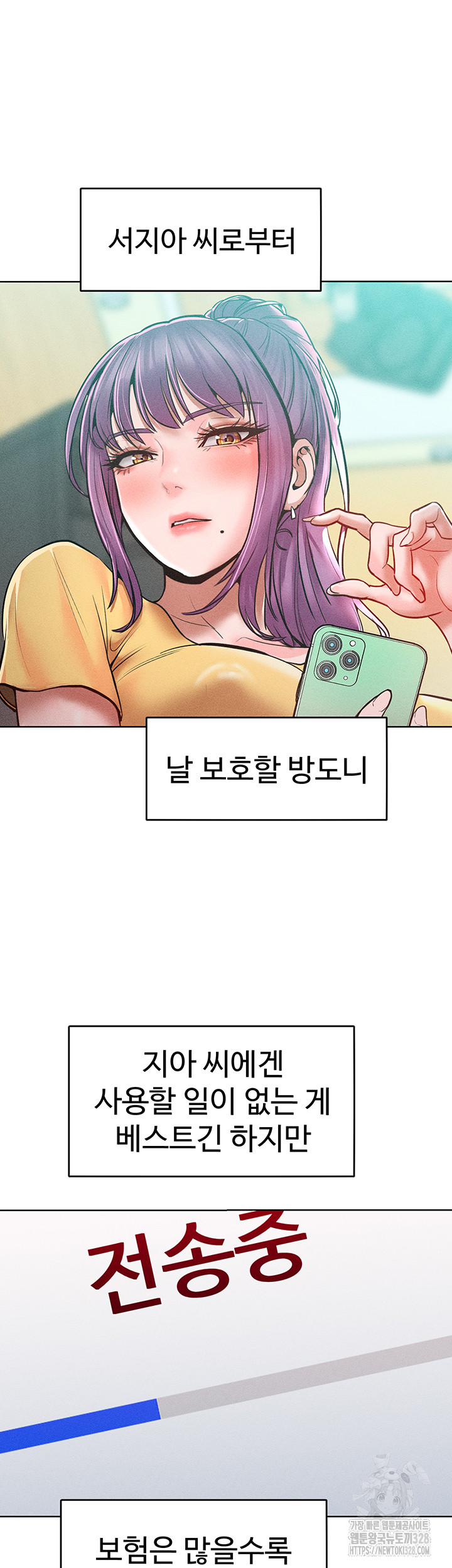 Forcing the Woman I Despise Into Submission Raw Chapter 27 image 38