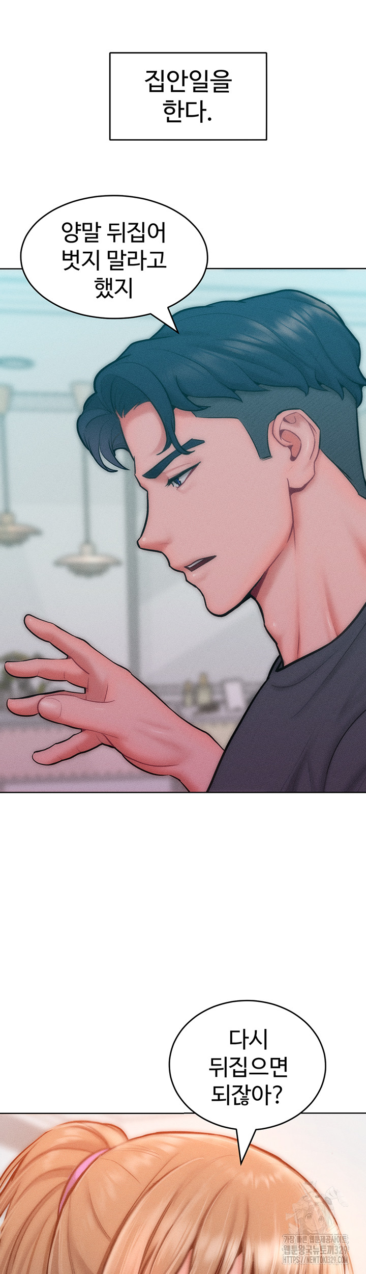Forcing the Woman I Despise Into Submission Raw Chapter 28 image 9