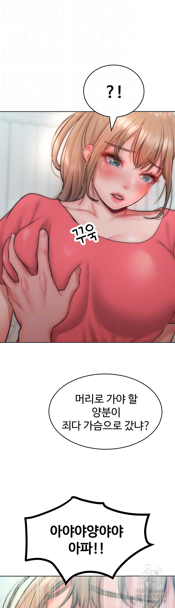 Forcing the Woman I Despise Into Submission Raw Chapter 28 image 11