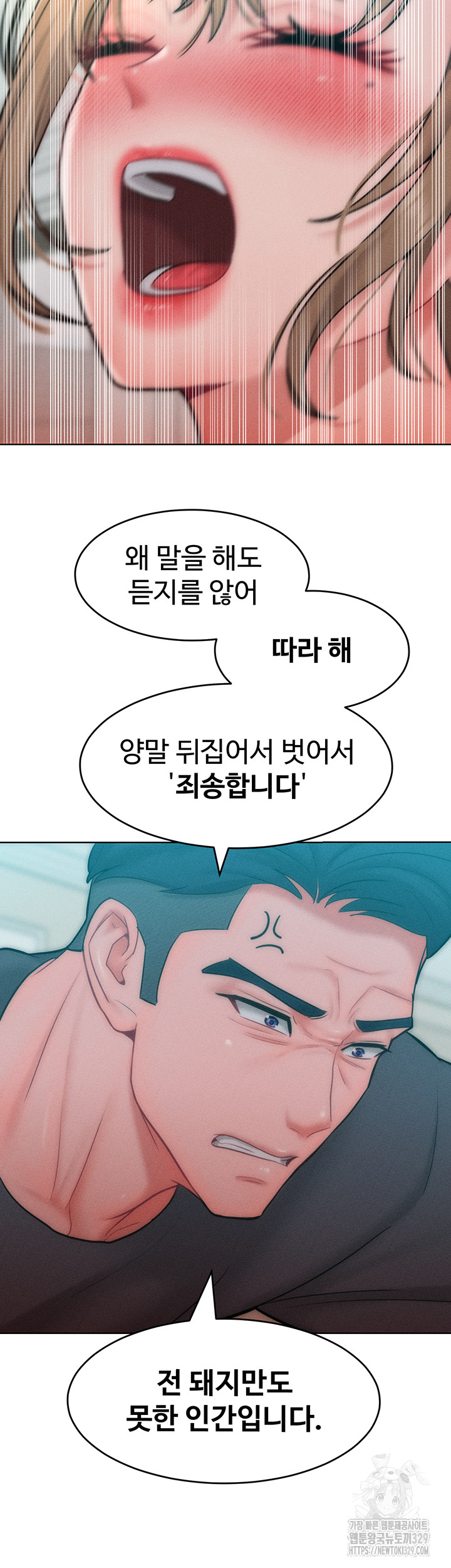 Forcing the Woman I Despise Into Submission Raw Chapter 28 image 12