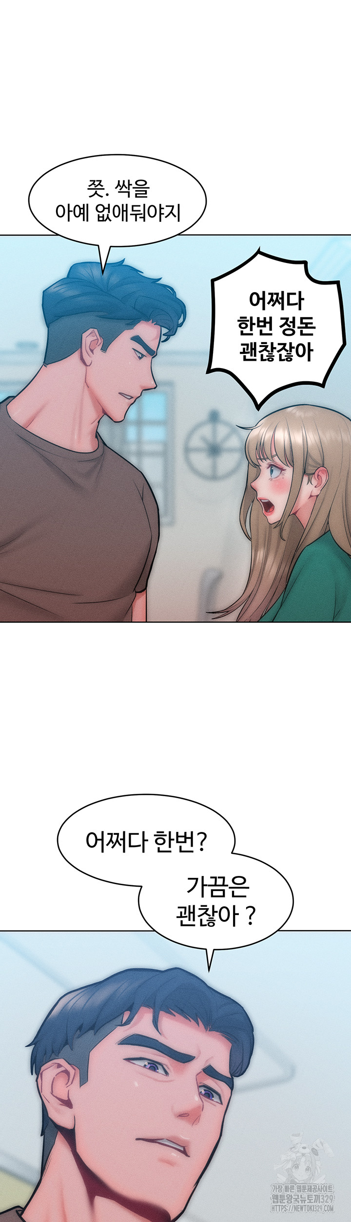 Forcing the Woman I Despise Into Submission Raw Chapter 28 image 16