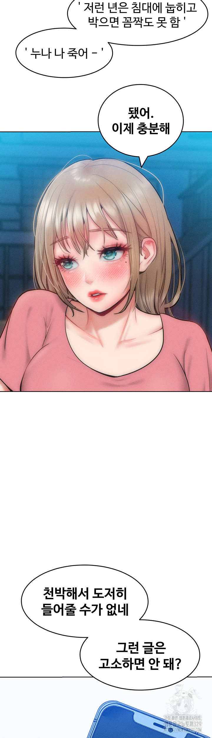 Forcing the Woman I Despise Into Submission Raw Chapter 28 image 32