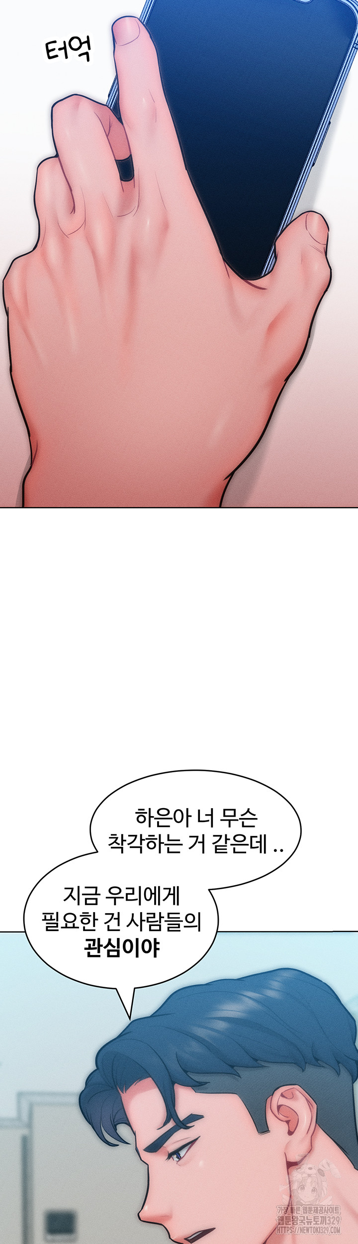 Forcing the Woman I Despise Into Submission Raw Chapter 28 image 33