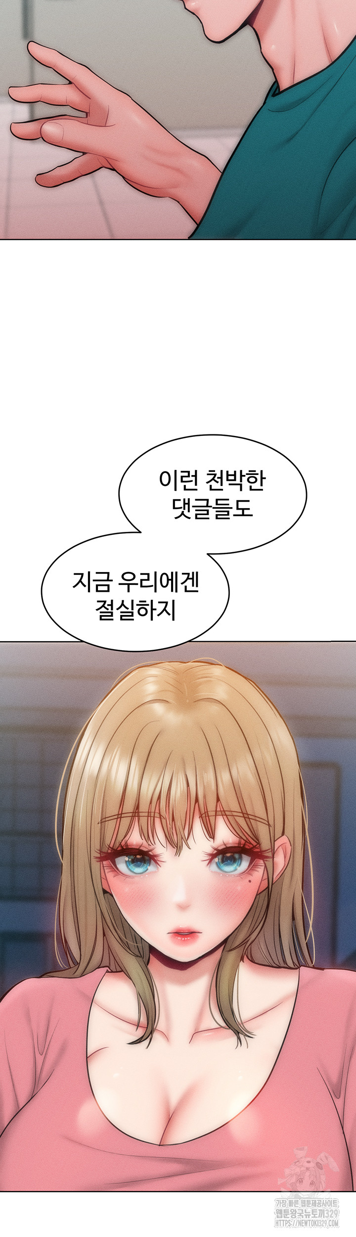 Forcing the Woman I Despise Into Submission Raw Chapter 28 image 34