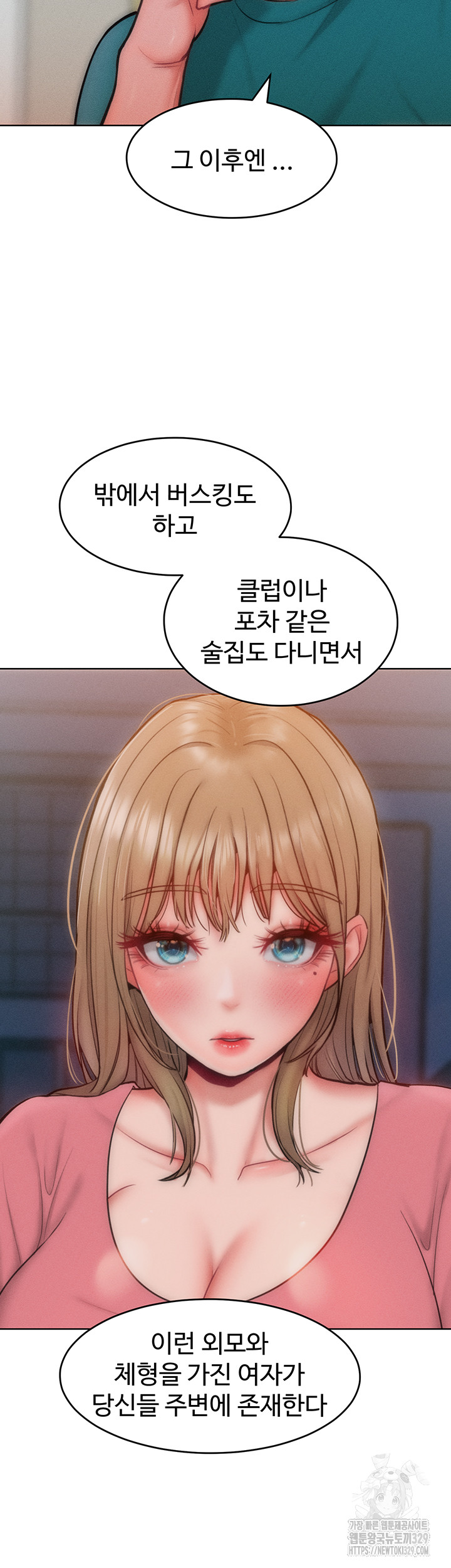 Forcing the Woman I Despise Into Submission Raw Chapter 28 image 38