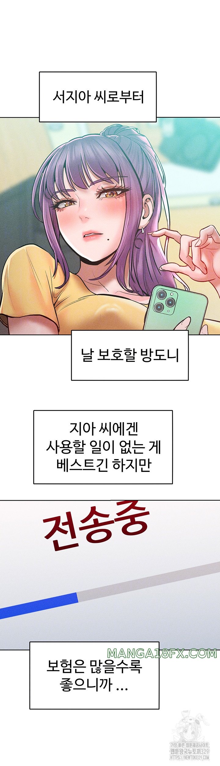 Forcing the Woman I Despise Into Submission Raw Chapter 28 image 3