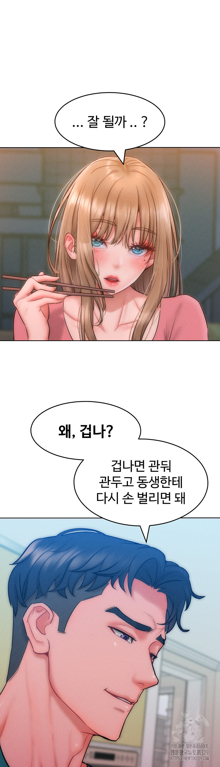 Forcing the Woman I Despise Into Submission Raw Chapter 28 image 40